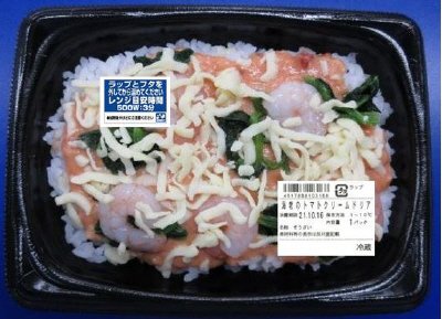 海老のトマトクリームドリア