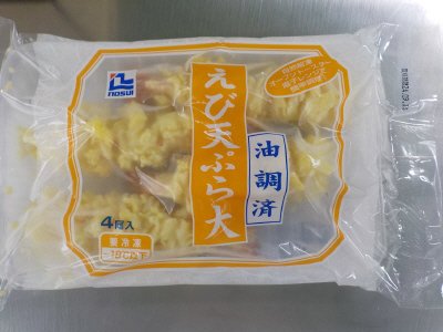 えび天ぷら大