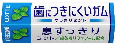 フリーゾーンガム＜ミント＞