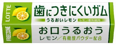 フリーゾーンガム＜レモン＞