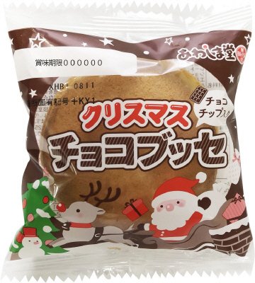 クリスマスチョコブッセ