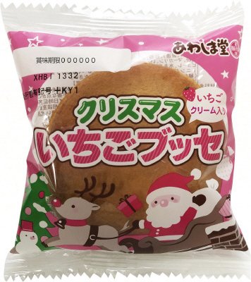 クリスマスいちごブッセ