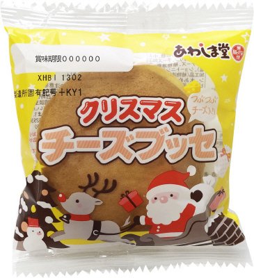クリスマスチーズブッセ