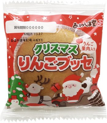 クリスマスりんごブッセ