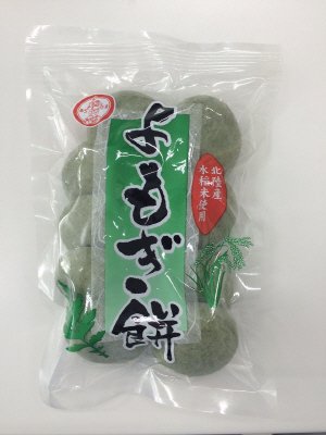 よもぎ餅