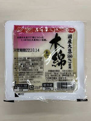 国産大豆１００％使用　木綿半丁
