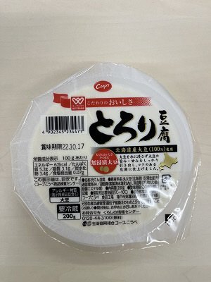 北海道産大豆（１００％）使用とろり豆腐