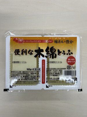 便利な木綿とうふ