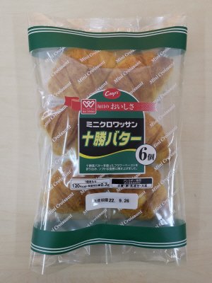 ミニクロワッサン十勝バター