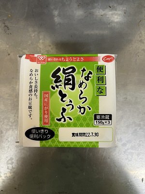 便利ななめらか絹とうふ