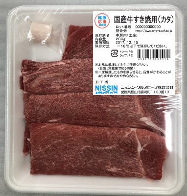 国産牛すき焼用（カタ）