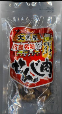 せんじ肉