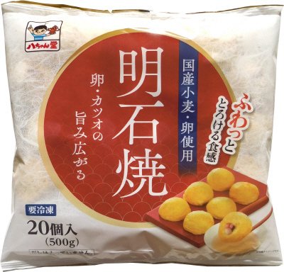 明石焼20個