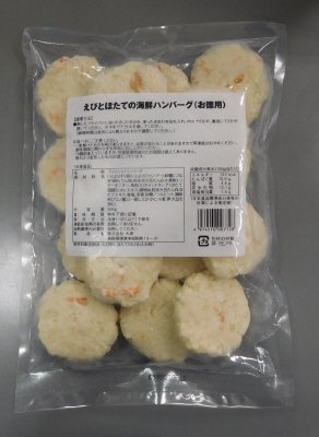 えびとほたての海鮮ハンバーグ