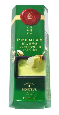 ピスタチオショコラテリーヌ