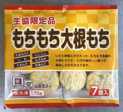もちもち大根もち１７５ｇ