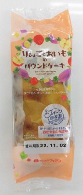 りんごとおいものパウンドケーキ