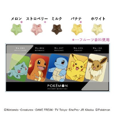 ＰＶ－５チョコ入りスライドケース５缶セット（ポケモン）