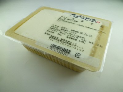 たまむらとうふ　たまきぬ