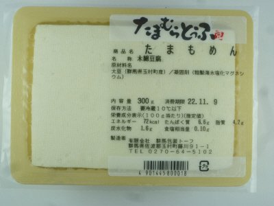 たまむらとうふ　たまもめん