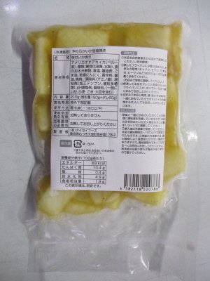 やわらかいか旨塩焼き
