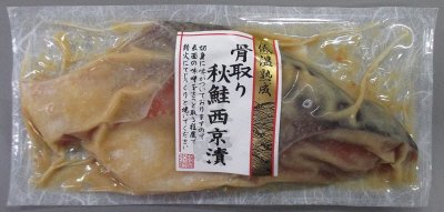 骨取り秋鮭西京漬
