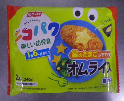星のたまごがでてくる！オムライス