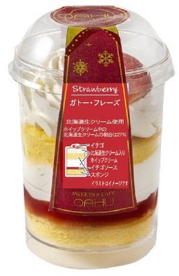 ガトー・フレーズ