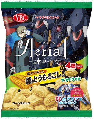 エアリアル　焼きとうもろこし味（ガンダムコラボパッケージ）