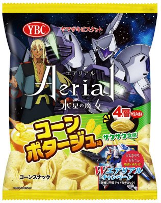 エアリアル　コーンポタージュ味（ガンダムコラボパッケージ）