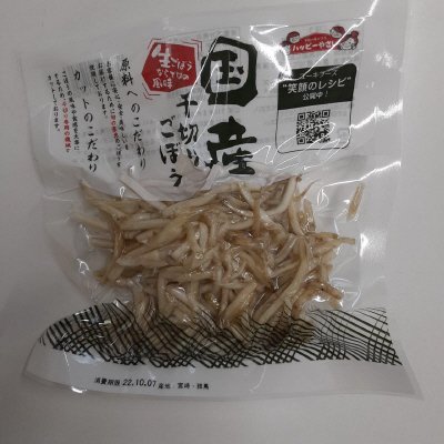 国産千切りごぼう