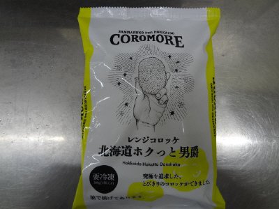 レンジコロッケ　北海道ホクっと男爵