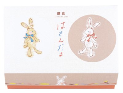 鎌倉はさんだょ