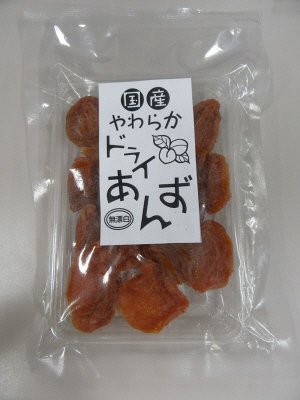国産やわらかドライあんず