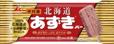 北海道あずきバー