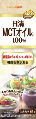 日清ＭＣＴオイルＨＣ　８５ｇ