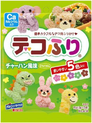 デコふり　チャーハン風味　どうぶつえん