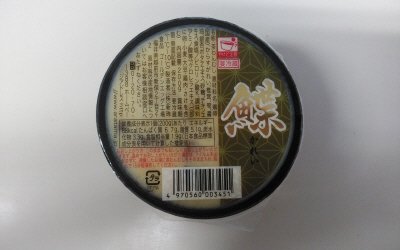鰈茶わんむし