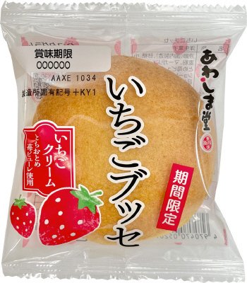 期間限定　いちごブッセ