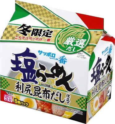 サッポロ一番　塩らーめん　北海道　利尻昆布だし仕立て　５個パック