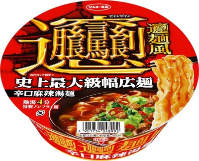 ビャンビャン麺風　辛口麻辣湯麺