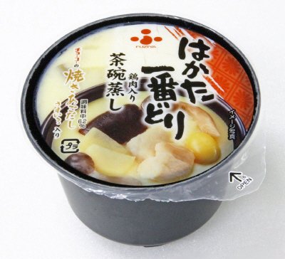 はかた一番どり鶏肉入り茶碗蒸し