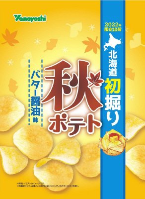ポテトチップス　秋ポテト　バター醤油味