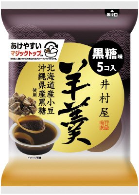 袋入羊羹　黒糖