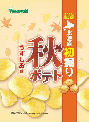 ポテトチップス　秋ポテト　うすしお味