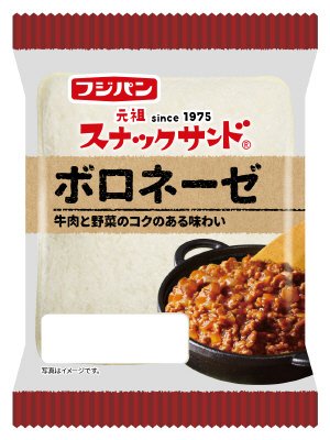 スナックサンド　ボロネーゼ
