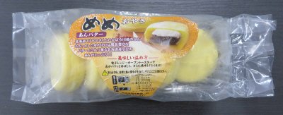 めめおやき　あんバター