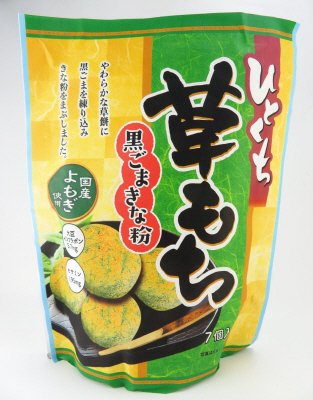 黒ごまきな粉ひとくち草餅