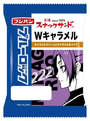 スナックサンド　Ｗキャラメル
