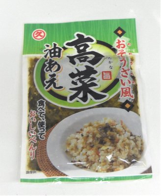 高菜油あえ